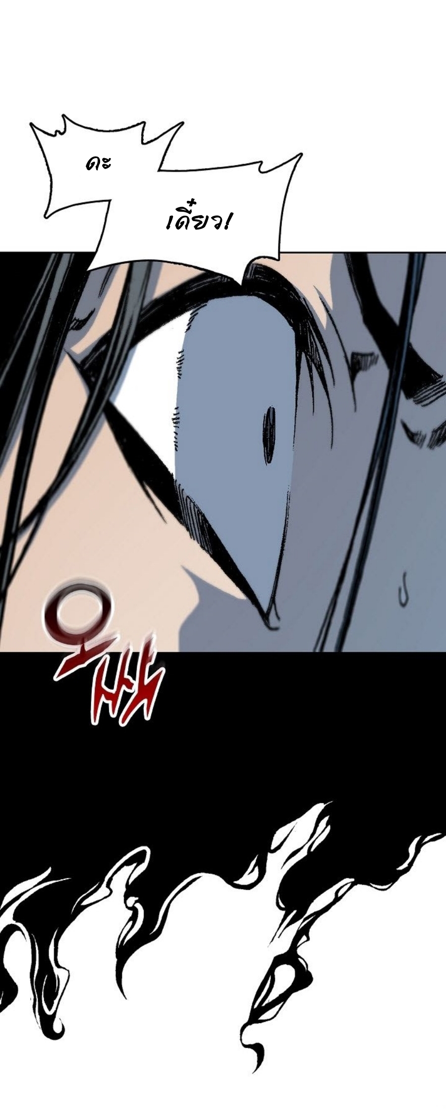 Memoir Of The King Of War 88 (15)